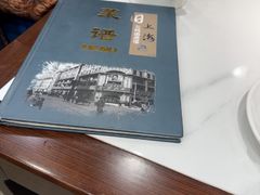 -三玛璐酒楼(汉口路店)