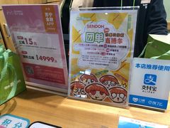 -鲜道寿司(无锡苏宁店)