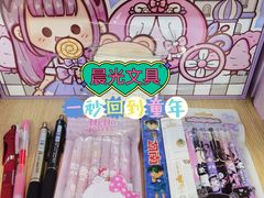 -晨光文具(天客隆大厦大商超市店)