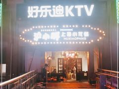 门面-沪小胖小龙虾(淮海中路旗舰店)