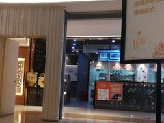 -景芳周大姐(国大城市广场店)