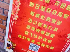 -马路牙子烧烤音乐酒馆(望京店)
