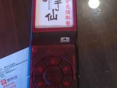 IMAG0653-鲜芋仙(苏州干将店)