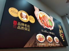 -江三王记牛杂馆(总店)