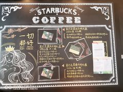 -星巴克(美丽华花园店)
