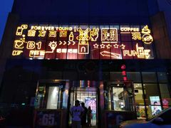 -天虹购物中心(石路店)