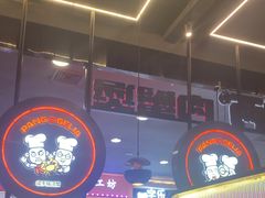 -胖哥俩肉蟹煲(湛江印象汇店)
