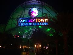 -三亚海昌梦幻海洋不夜城