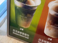-鹤茶野所(上海首店)