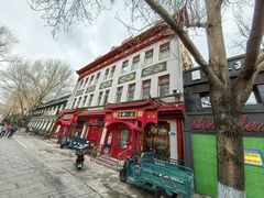 -老都一处饺子馆(道里店)