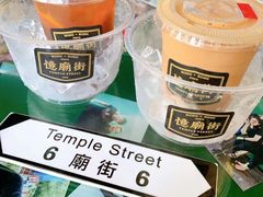-憶廟街 X 沙角邨(太古城店)