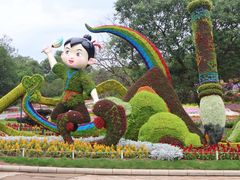 -沈阳植物园