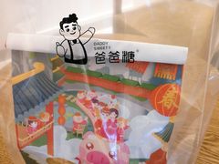 -爸爸糖吐司面包(重庆解放碑英利大融城店)