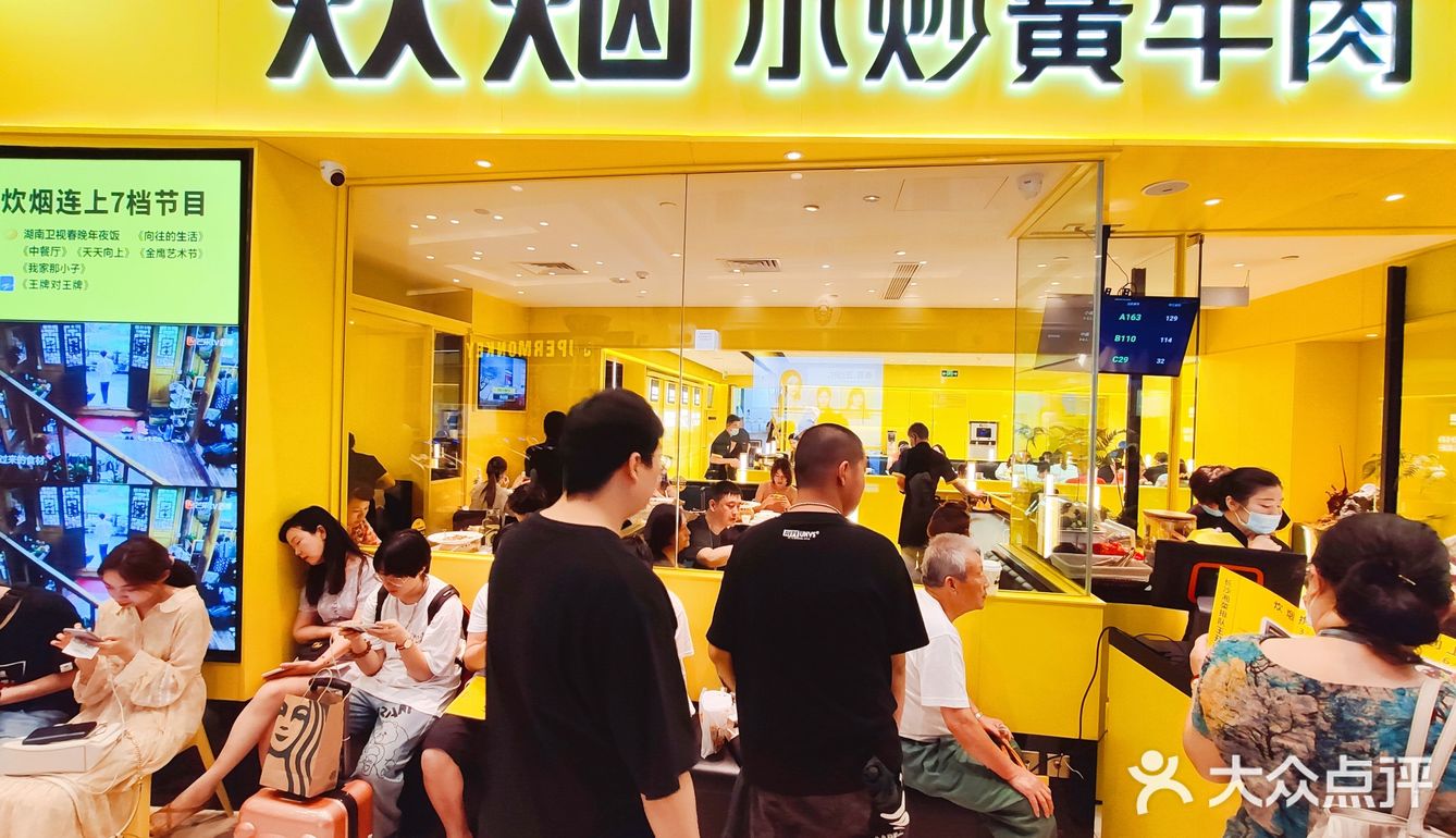 排队6小时的湘菜榜单霸占点评榜单第一