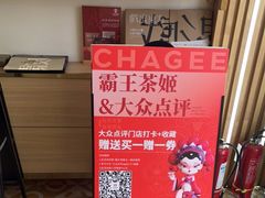 -霸王茶姬(五一路店)