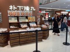 -炽城·烤肉名家(鸿达中央广场店)
