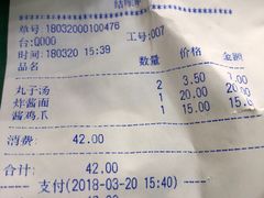 账单-护国寺小吃(地安门店)