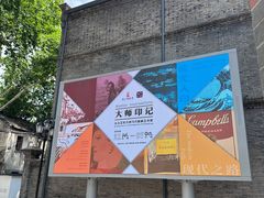 -镇江博物馆