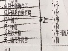 -伊带伊路新疆美食府(呼家楼店)