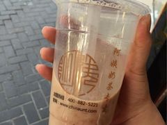 -阿姨奶茶专卖(舌涧道杭州惠民路创始店)