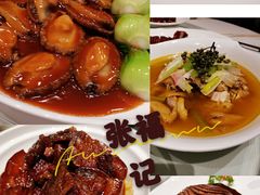 -张福记(五一公园店)