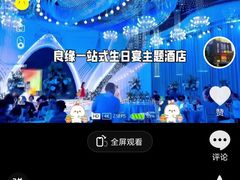 -良缘大酒店