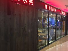 -老妈米线(港龙店)