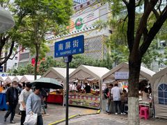 -南屏步行街