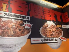 -熊吞·大碗丼烧肉饭(西市场嘉华店)