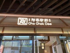 -龙湖重庆时代天街
