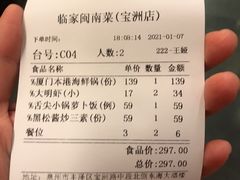 -临家闽南菜(宝洲路店)