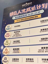 -奈尔宝家庭中心·亲子餐厅(前滩店)