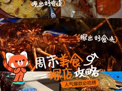 -望海湾海鲜楼·海鲜(河南路店)