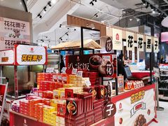 零售区-盒马鲜生(金桥国际广场店)