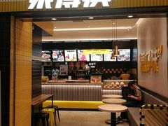 门面-莱得快酸辣粉(天和里店)