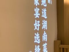 -呷湘厨·鱼汤捞饭·剁椒鱼头·辣椒炒肉(国家会展中心店)