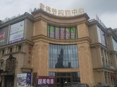 -热度餐厅(老佛爷店)