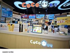 -CoCo都可(香港名都店)