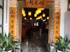 门面-醉长安(南门总店)