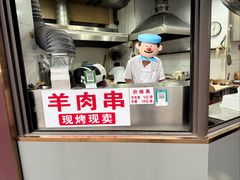 -东伊顺(高银街店)