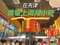 -弄堂小笼包(天津南开大悦城店)
