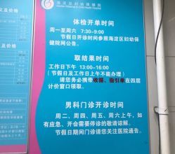 -北京市海淀区妇幼保健院(东南院区)