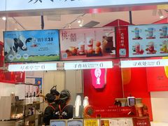 -须尽欢·冰淇淋&中国茶(翔殷路店)