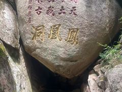 -丹东凤凰山景区
