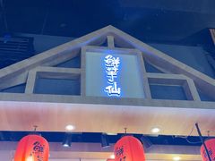 -鲜芋仙(时尚天河店)