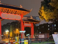 -四川大学(望江校区)