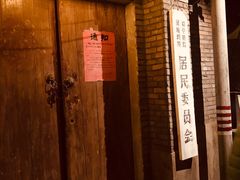 门面-和平菓局(王府井店)