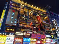 -黄兴南路步行商业街