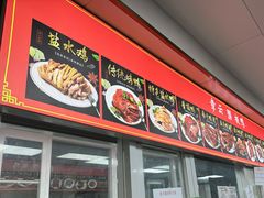 -章云板鸭(总店)