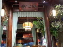 -一味大院•桐庐菜传承店(春江路店)